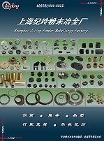 粉末冶金制品制造廠出售轉讓