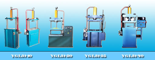 YGL31雙柱、YGL41單柱系列液壓機