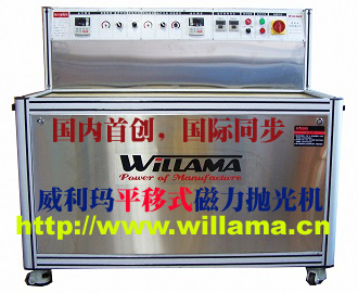 自動(dòng)拋光機(jī)