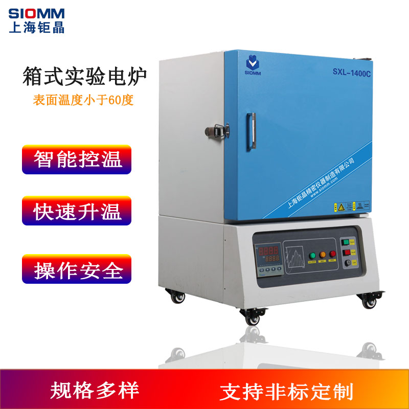實(shí)驗(yàn)室電爐 箱式電阻爐 馬弗爐