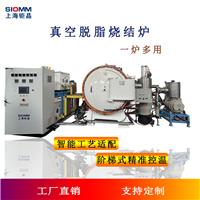 1600度真空脫脂氣氛燒結爐 陶瓷金屬半導體光纖熱處理 脫脂燒結一體