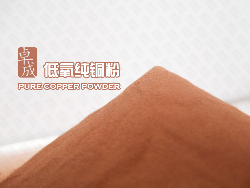 銅粉