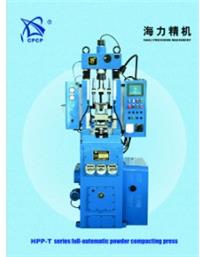 TPA 系列全自動(dòng)粉末成型機(jī)