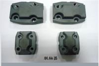 聯(lián)軸器