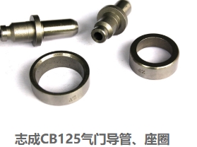 氣門導管座圈